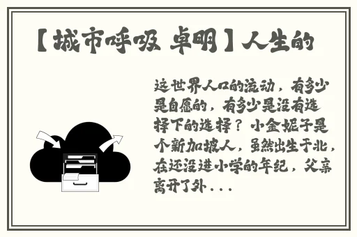 我们换个地方做好不好